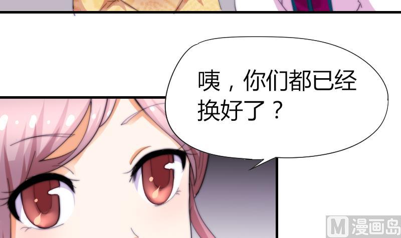 《鱼生请多指教》第51话 大头针 第4页