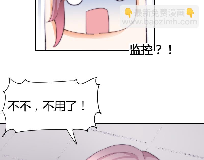 《鱼生请多指教》第51话 大头针 第50页