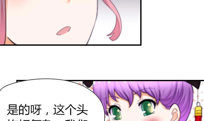 《鱼生请多指教》第51话 大头针 第5页