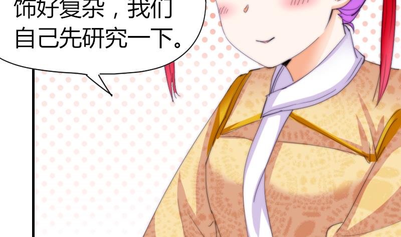 《鱼生请多指教》第51话 大头针 第6页