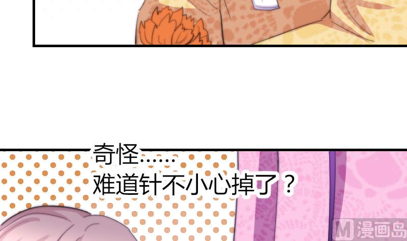 《鱼生请多指教》第51话 大头针 第7页