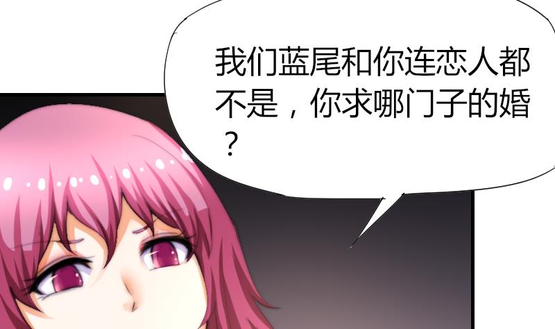 《鱼生请多指教》第48话 重新追求你 第15页