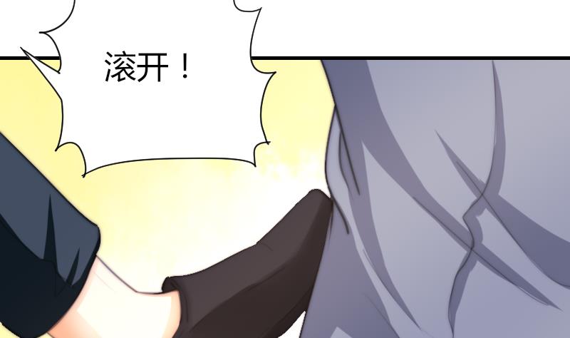 《鱼生请多指教》第48话 重新追求你 第18页