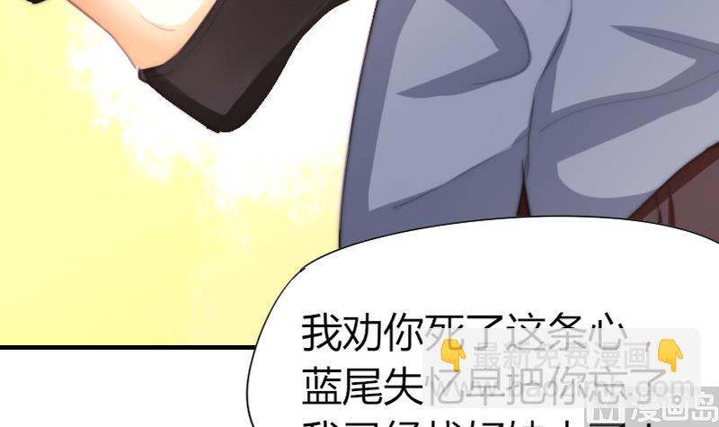 《鱼生请多指教》第48话 重新追求你 第19页