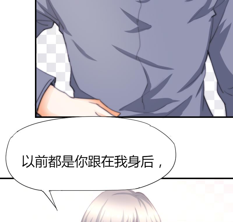 《鱼生请多指教》第48话 重新追求你 第23页