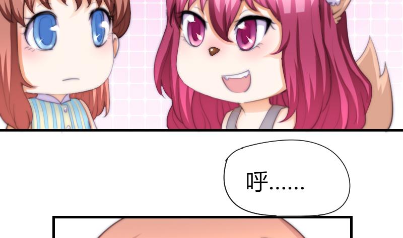 《鱼生请多指教》第48话 重新追求你 第27页