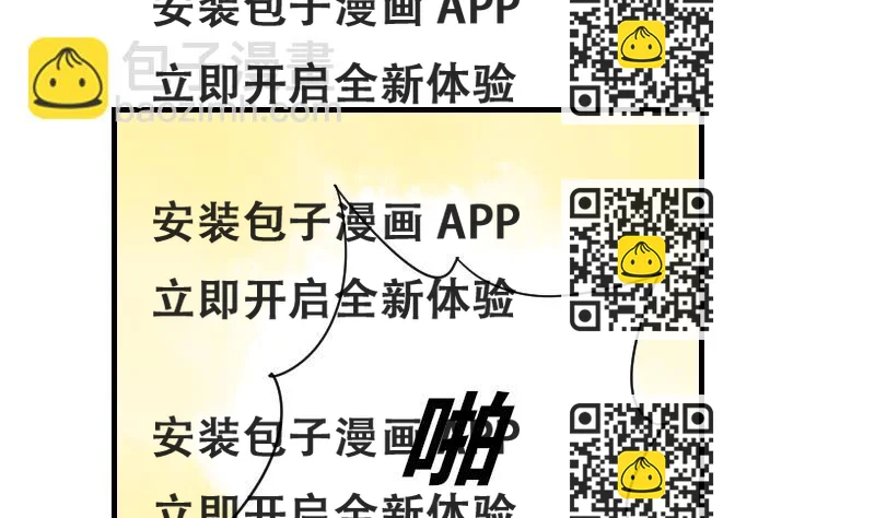 《鱼生请多指教》第48话 重新追求你 第2页