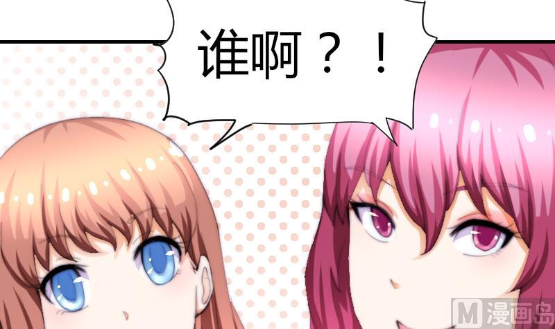 《鱼生请多指教》第48话 重新追求你 第34页