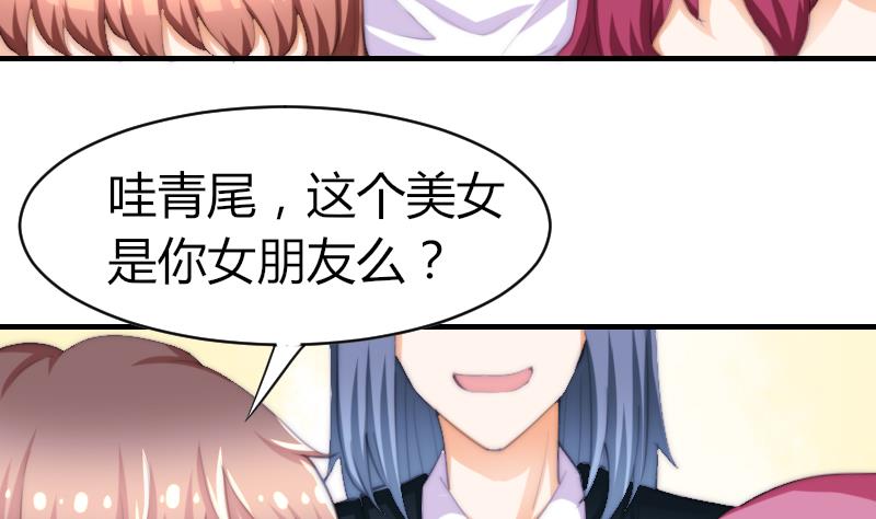 《鱼生请多指教》第48话 重新追求你 第45页