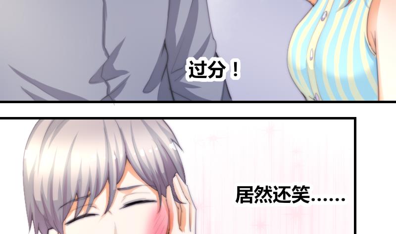 《鱼生请多指教》第48话 重新追求你 第5页