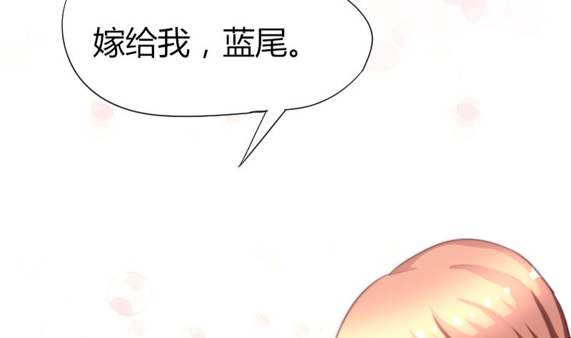 《鱼生请多指教》第48话 重新追求你 第9页