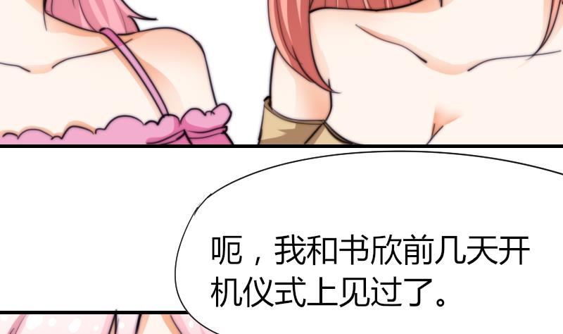 《鱼生请多指教》第50话 双重嫉妒 第11页