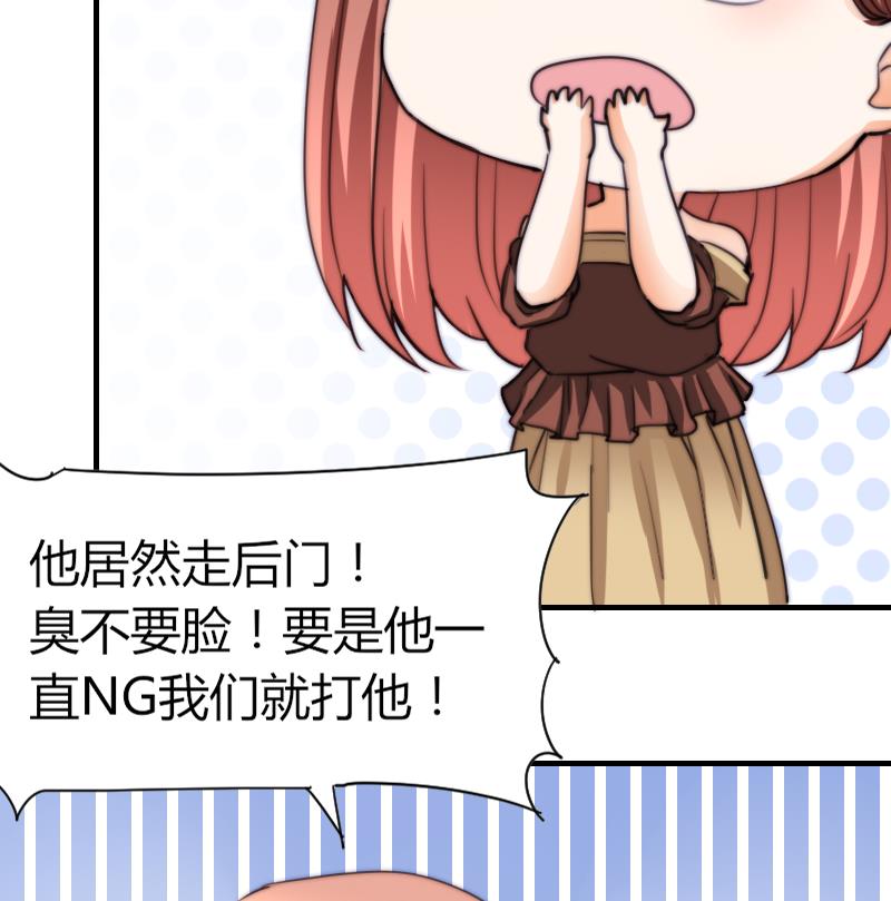 《鱼生请多指教》第50话 双重嫉妒 第18页