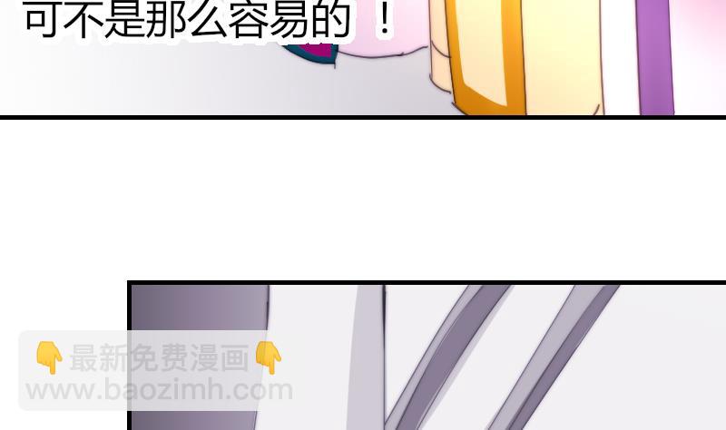 《鱼生请多指教》第50话 双重嫉妒 第35页