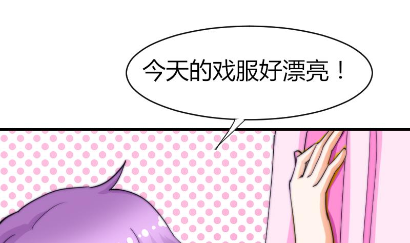 《鱼生请多指教》第50话 双重嫉妒 第38页