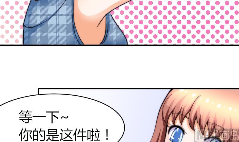 《鱼生请多指教》第50话 双重嫉妒 第40页