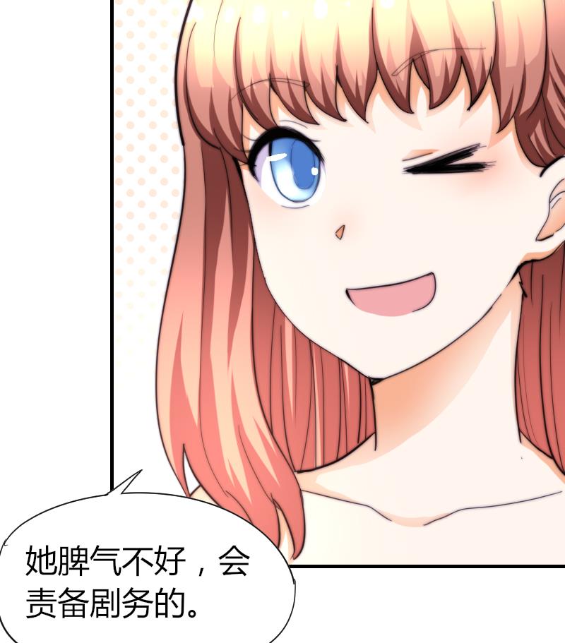 《鱼生请多指教》第50话 双重嫉妒 第47页
