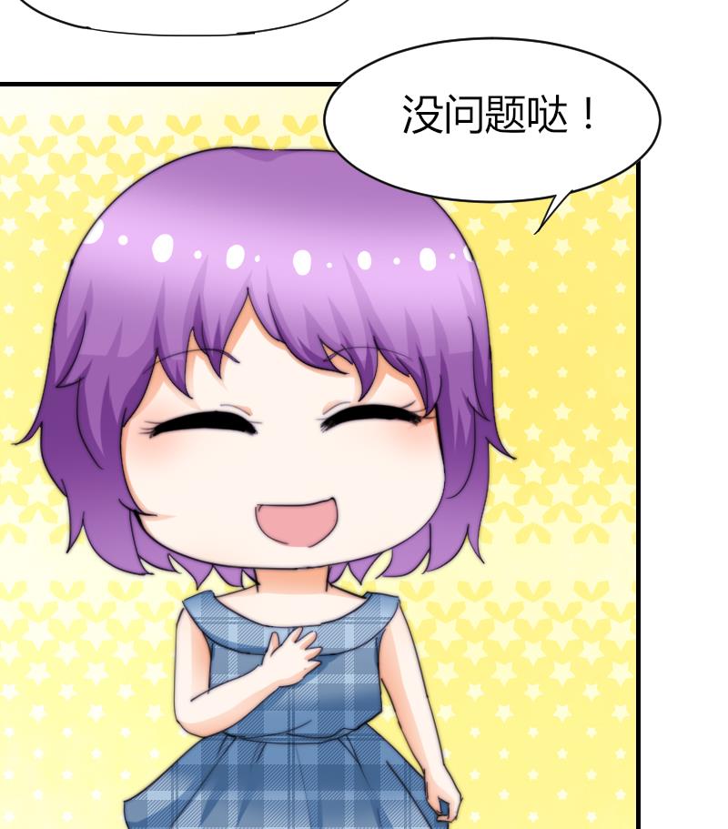 《鱼生请多指教》第50话 双重嫉妒 第48页