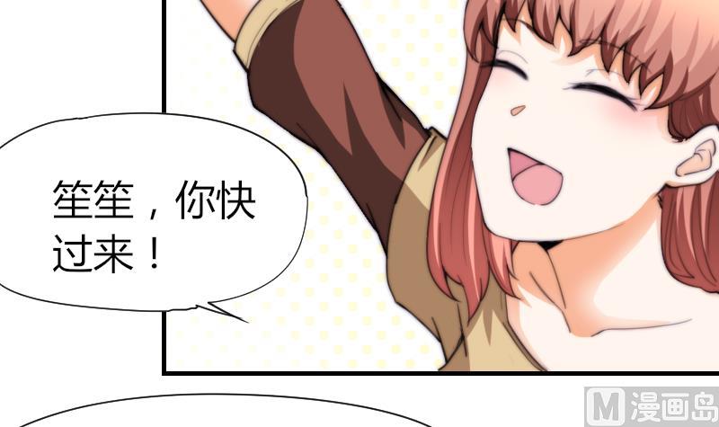 《鱼生请多指教》第50话 双重嫉妒 第4页