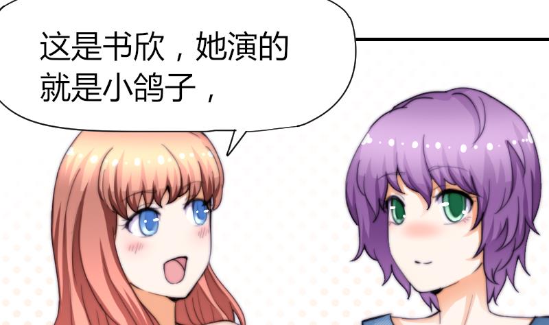 《鱼生请多指教》第50话 双重嫉妒 第5页