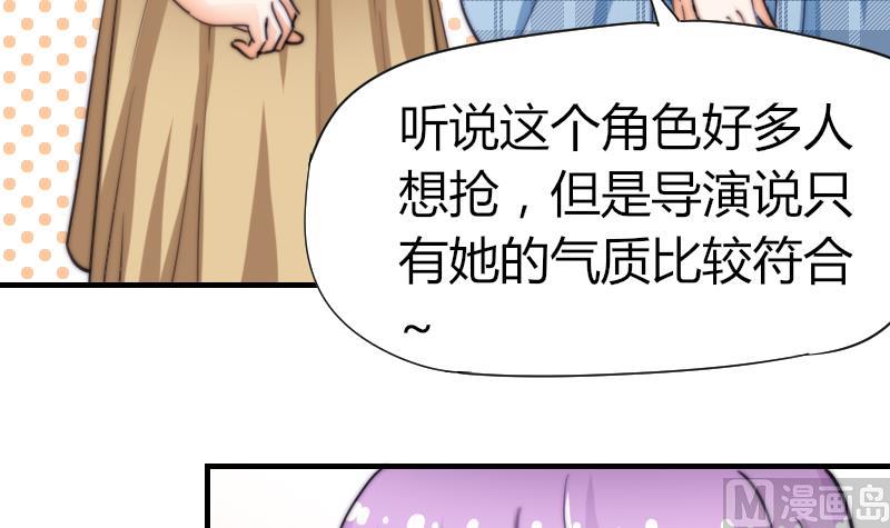《鱼生请多指教》第50话 双重嫉妒 第7页
