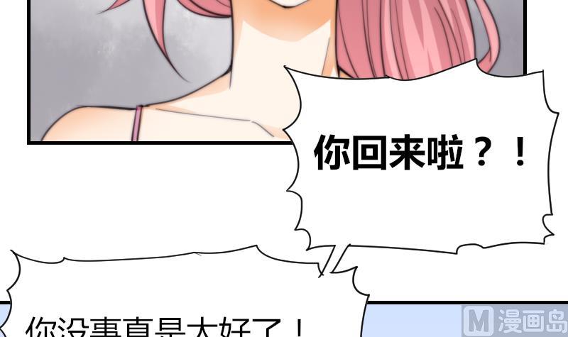 《鱼生请多指教》第49话 漂亮的妆 第10页