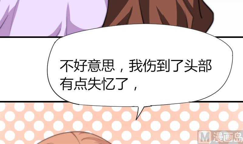《鱼生请多指教》第49话 漂亮的妆 第13页
