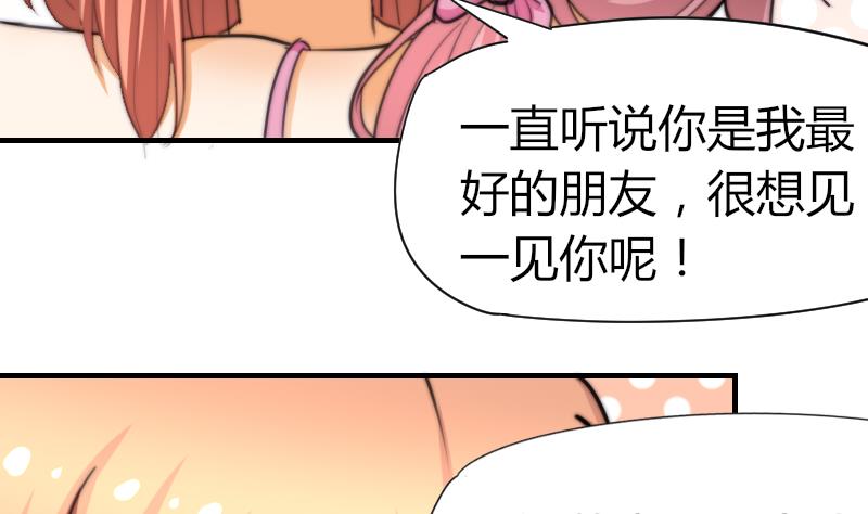 《鱼生请多指教》第49话 漂亮的妆 第15页