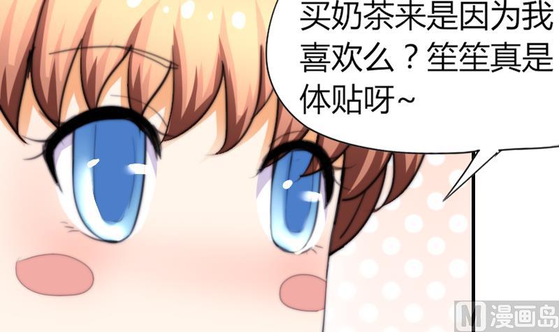 《鱼生请多指教》第49话 漂亮的妆 第16页