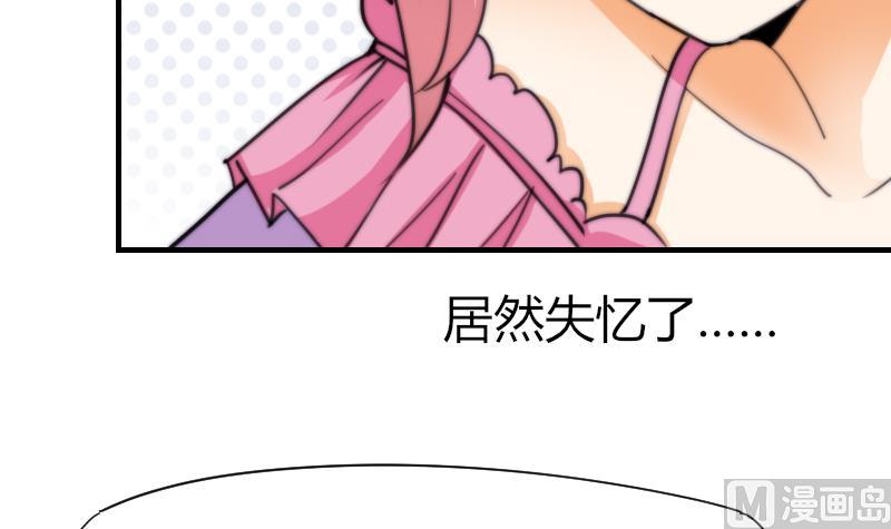 《鱼生请多指教》第49话 漂亮的妆 第19页