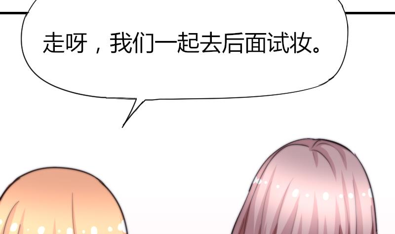 《鱼生请多指教》第49话 漂亮的妆 第20页