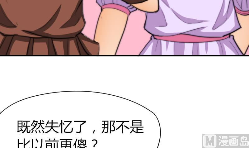 《鱼生请多指教》第49话 漂亮的妆 第22页