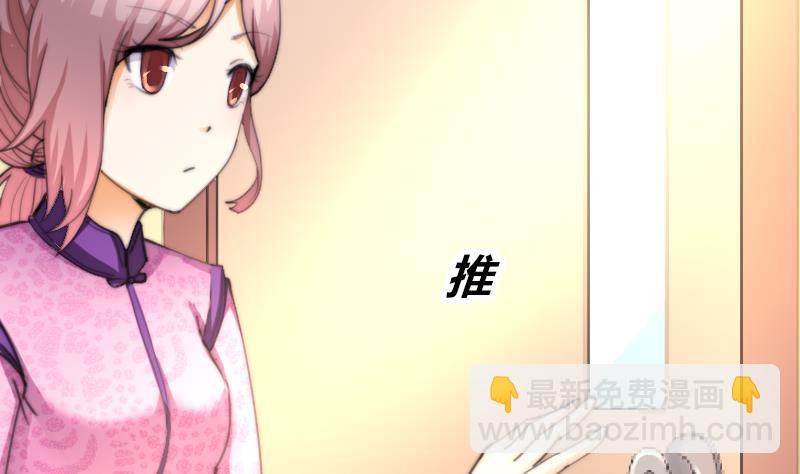 《鱼生请多指教》第49话 漂亮的妆 第27页
