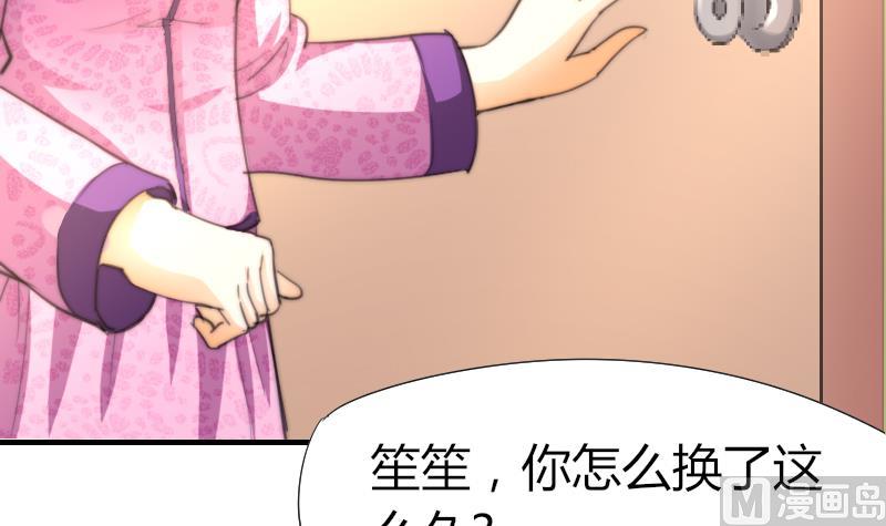 《鱼生请多指教》第49话 漂亮的妆 第28页