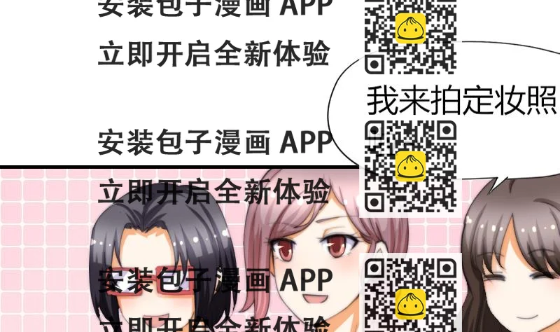 《鱼生请多指教》第49话 漂亮的妆 第2页