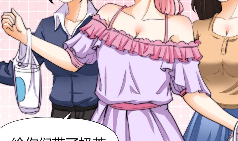《鱼生请多指教》第49话 漂亮的妆 第3页