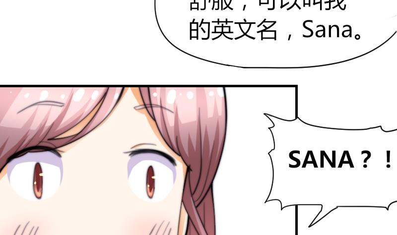 《鱼生请多指教》第49话 漂亮的妆 第42页