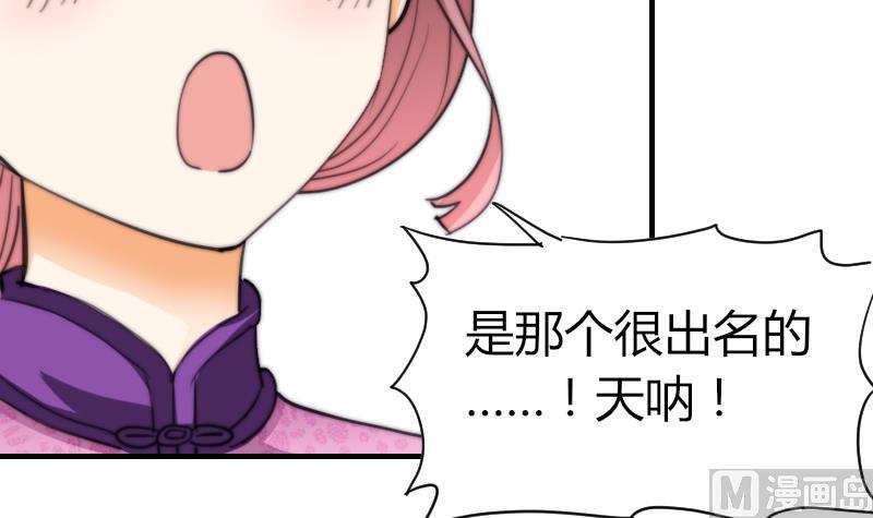 《鱼生请多指教》第49话 漂亮的妆 第43页