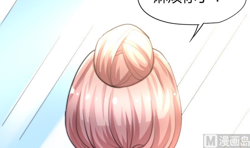 《鱼生请多指教》第49话 漂亮的妆 第46页