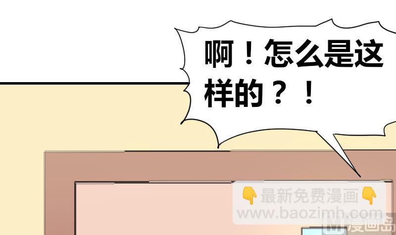 《鱼生请多指教》第49话 漂亮的妆 第49页