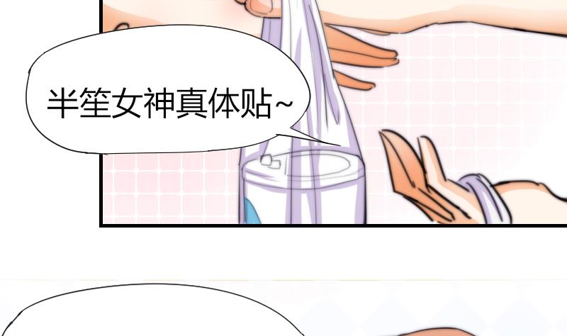 《鱼生请多指教》第49话 漂亮的妆 第5页