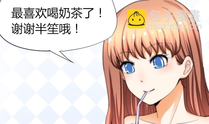 《鱼生请多指教》第49话 漂亮的妆 第6页