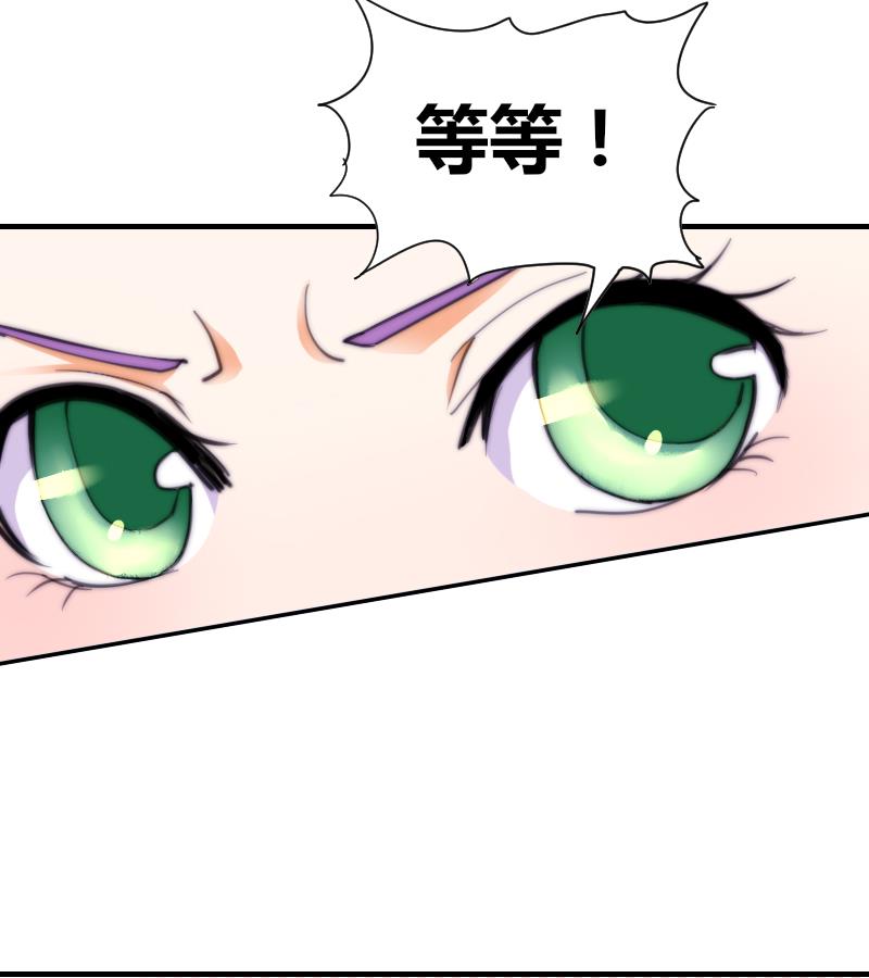 《鱼生请多指教》第52话 暴露 第20页