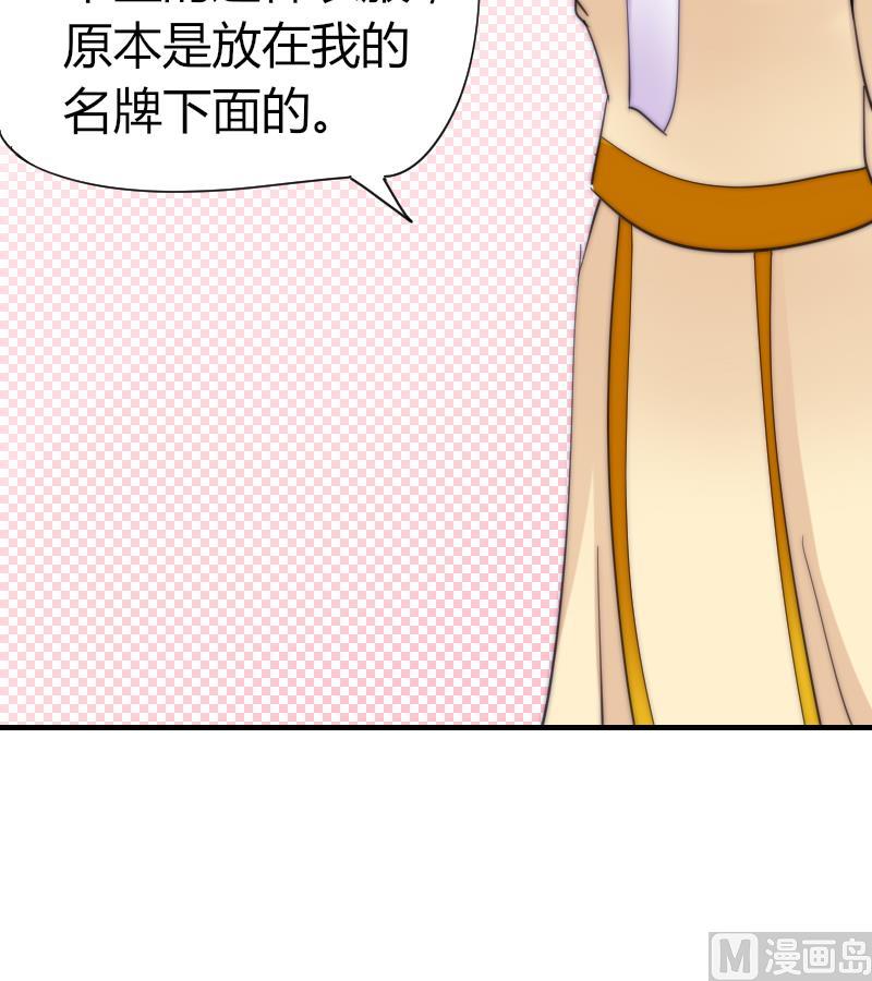 《鱼生请多指教》第52话 暴露 第22页