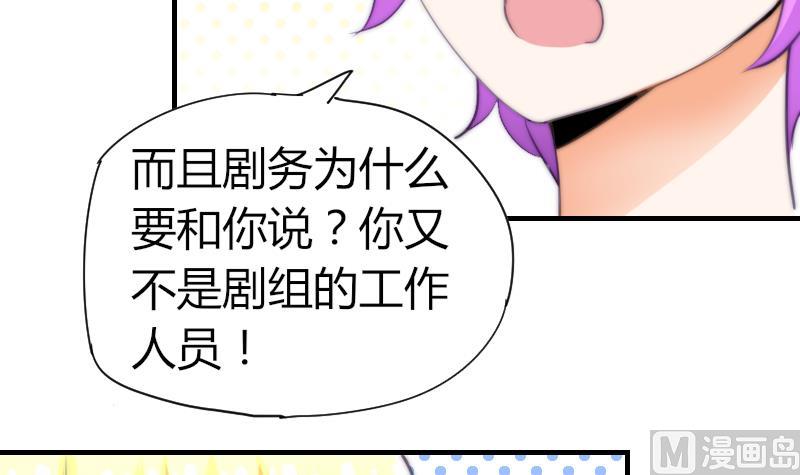 《鱼生请多指教》第52话 暴露 第34页