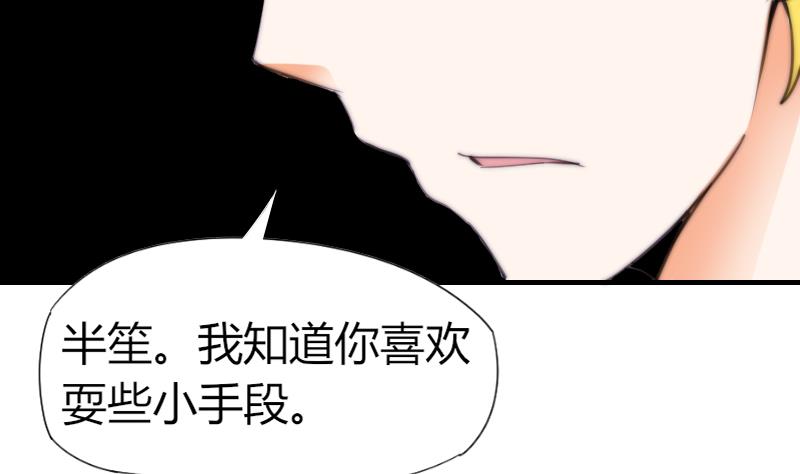 《鱼生请多指教》第52话 暴露 第45页