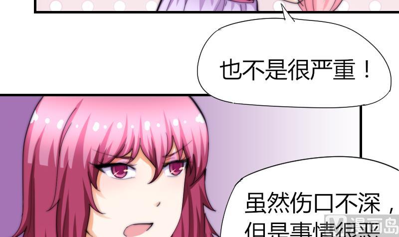 《鱼生请多指教》第52话 暴露 第7页