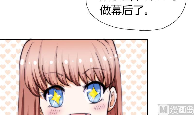 《鱼生请多指教》第55话 如果是我呢？ 第10页