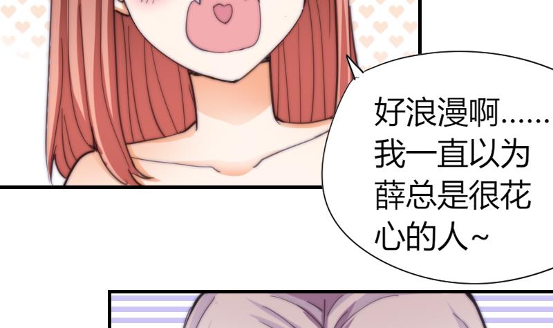《鱼生请多指教》第55话 如果是我呢？ 第11页
