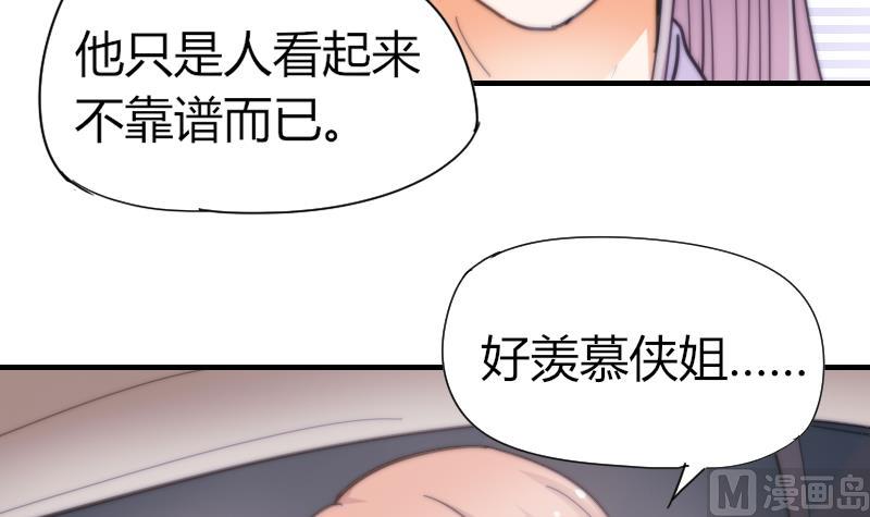 《鱼生请多指教》第55话 如果是我呢？ 第13页